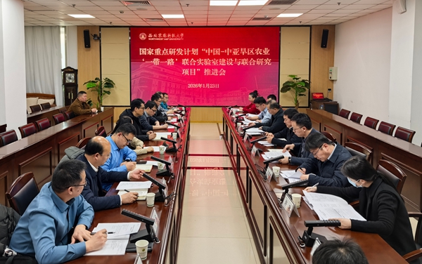 我校推进中国—中亚旱区农业“一带一路”联合实验室建设